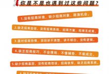 好课分享：王昕引爆招商，流量是一切生意的本质-冒泡网