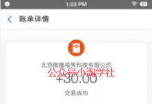 一分钟赚30元，只要有手机就能操作，刚测试出炉的热乎项目-冒泡网