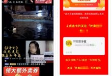 抖音直播放电影,挂小风车引流公众号怎么做?-蜗牛学社