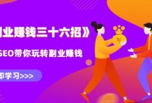 水库副业赚钱36招第4招：零基础傻瓜式批量操作采集站，年赚百万-蜗牛学社
