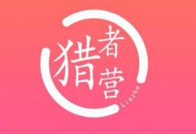 猎者营大流量网站赚钱2021,自动化快速长久赚钱【视频课程】-冒泡网