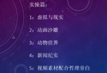 小淘中视频项目2021,只讲核心,只讲实操,不讲废话-蜗牛学社