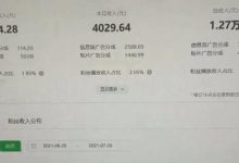 猎人联盟·中视频撸金计划，多平台，可批量，单号可日撸️500+-蜗牛学社