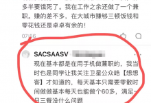 公众号游戏试玩项目，低成本高收益-蜗牛学社