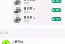 利用业余时间帮人给蚂蚁森林浇水收能量竟然能月入过万？-蜗牛学社