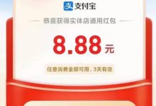 经过支付宝，使用这些渠道操作日赚几百！-蜗牛学社