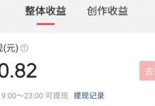 西瓜中视频是如何赚钱的？教你提高视频收益的3个方法！-蜗牛学社