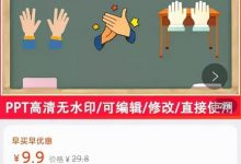 细分领域小需求，让你每月多赚3000！-蜗牛学社