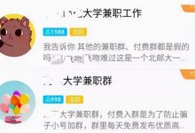 1元门槛的大学生兼职群项目， 新手也能操作日入 1000+-蜗牛学社