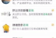 1天收入2000+的付费咨询项目，做越久越吃香。-蜗牛学社