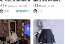 陪聊项目如何在闲鱼引流轻松日入500＋-蜗牛学社