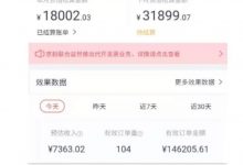 天枢·知乎带货第三期,教你快速上手知乎好物选品、内容与运营(附2期)-冒泡网