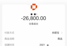 抖音无人直播卖课程靠谱吗？免费揭露价值2万7的直播课程-蜗牛学社
