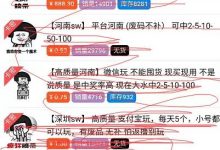给我们揭秘1个不为人知的挣钱内情，看看这些人是怎样挣钱的-蜗牛学社