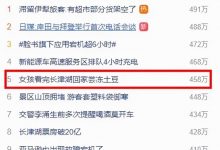 懂得顺势而为，这个女孩拍了1个视频干上热搜，只需在场就有时机-蜗牛学社