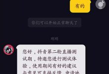 猖狂的抖音盗号圈套，以及延伸出的挣钱思路-蜗牛学社