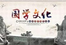 操作国学挣钱的微信大众号项目，半年涨粉30万-蜗牛学社
