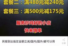 酒店优惠券暴利项目，一个暴利的蓝海商场-蜗牛学社