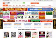 网上赚钱之做一个微商导航网站，躺赚年入20万-蜗牛学社