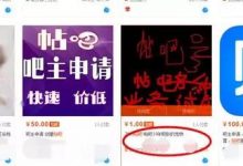 贴吧引流​最新秘籍，技能流才是王道，贴吧引流都有哪些技巧-蜗牛学社