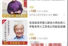 抖音操作宝宝起名项目怎样操作，空手套白狼日入万+-蜗牛学社