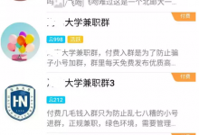 找大学生兼职，新手操作日赚1000+-蜗牛学社
