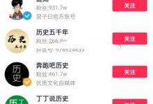 怎样做流量？兴趣点背面的闷声盈余项目-蜗牛学社