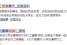 适宜大学生的兼职挣钱项目，当中介月入10万！-蜗牛学社