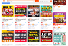 代练淘宝怎么赚钱,零基础也可以操作,年入五十万-蜗牛学社