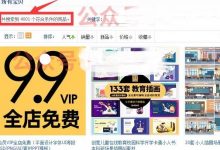 完全正规的淘宝卖虚拟产品类目，可长久稳定实现被动收益-蜗牛学社