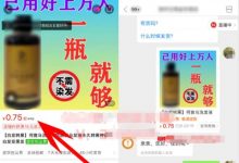 零成本购物赚钱项目，单号一天200+，可放大操作，围观！-蜗牛学社