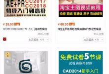 b站是怎么挣钱的，月入5位数的挣钱、引流实操项目解析-蜗牛学社