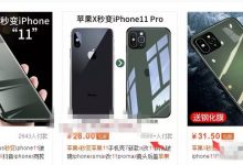 让iphoneX秒变iphone11的镜头贴火了，一月赚了25万-蜗牛学社