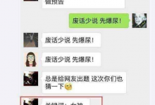 危机公关的降维冲击，年入百万的负面信息产业链-蜗牛学社
