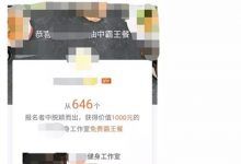 女人的钱最好赚，瘦身减肥项目具体玩法-蜗牛学社