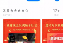 现在正值盈利期，亮点小视频，多号操作日入200+-蜗牛学社