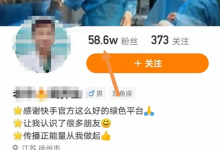 快手上的一个养生小店，居然如此挣钱-蜗牛学社