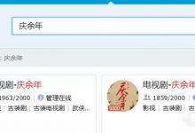 电视剧《庆余年》开播了，有人已经趁热赚了一笔-蜗牛学社