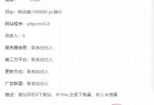高客单价项目，做网站挣钱-蜗牛学社