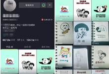 表情包赚钱项目，变现方法多且易上手-蜗牛学社