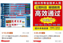 替别人代学“持续教育”挣钱，蓝海商场等你来挖-蜗牛学社