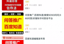 百度知道推行引流技巧共享，最简略的东西最有用-蜗牛学社