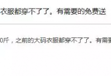 精准女粉怎样引流，逆向思想卖课程，实操半个月，月入3万+-蜗牛学社