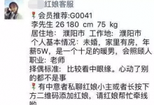 网络红娘怎么赚钱的，单人操作日入300+的躺赚项目-蜗牛学社