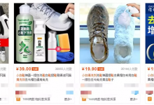 手把手教你做这个淘宝不交保证金的项目，月入2万元-蜗牛学社