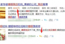 “婚姻拯救咨询”竟然如此暴利，简单操作月入10万-蜗牛学社