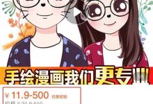 插画设计师变现方法，在家就能够做到，月入7w+项目！-蜗牛学社