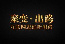 截流“微商招署理”，被迫日入1000+，引流挣钱两不误-蜗牛学社