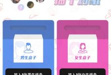 脱单盲盒交友小程序如何做？-蜗牛学社