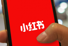 小红书涨粉好难（分享几个小红书涨粉技巧）-蜗牛学社